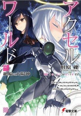 Книга Бог испепеляющего солнца
