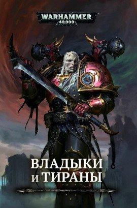 Книга Брошенный умирать