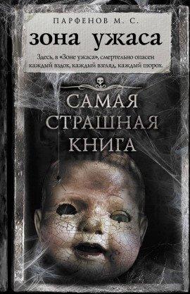 Книга Что тебе снится?