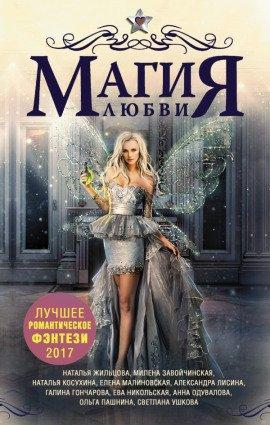 Книга Дань для графа