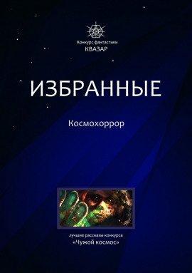 Книга Фантом