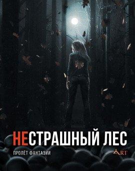 Книга Фемур
