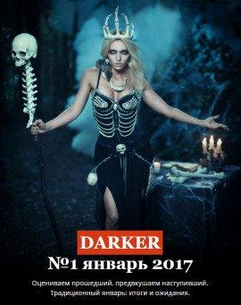 Книга Ямщик