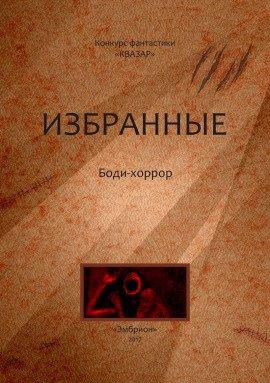 Книга Каркас для слабака