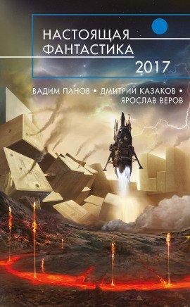Книга Красных яблонь сад