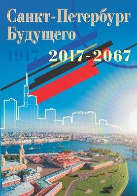 Книга Ктулху Питерский