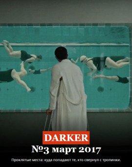 Книга Марья Вранница