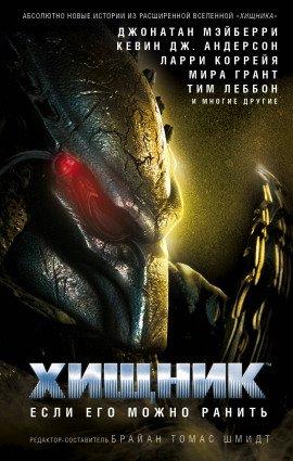 Книга Последняя битва Каменной стены