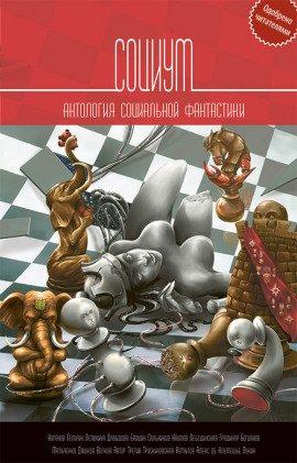 Книга Правильный человек