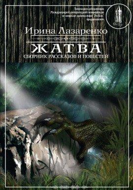Книга Приручить принцесску