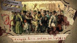 Книга Сегодня Б-г забыл за Одессу