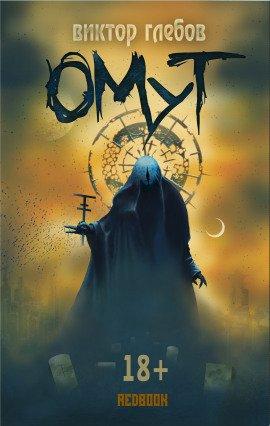 Книга Сияние