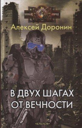 Книга Странник