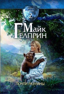 Книга Существо особенное