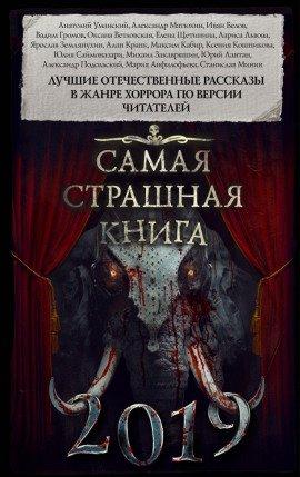Книга Увидеть