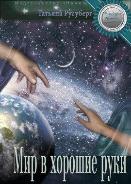Книга Вселенная для Дашки