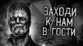 Книга Заходи к нам в гости