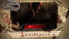 Книга Демоверсия