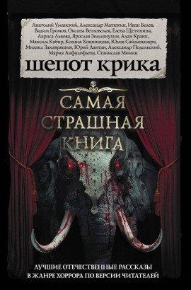Книга Моя вторая половина