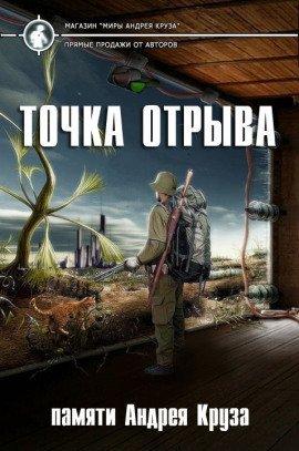 Книга Один