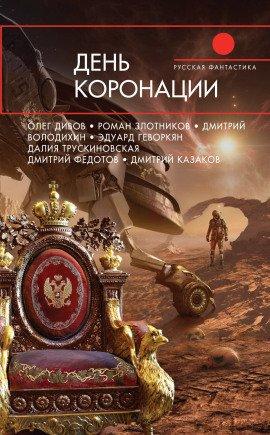 Книга Последнее интервью