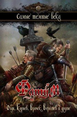 Книга Сладкая песнь Нанки