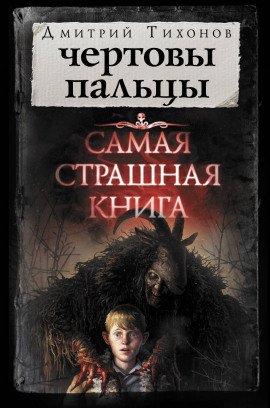 Книга Слуги атамановы