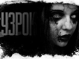 Книга Узрок