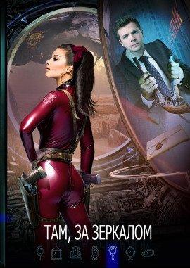 Книга Антимизогинный двигатель