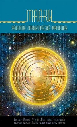 Книга Если я не дойду