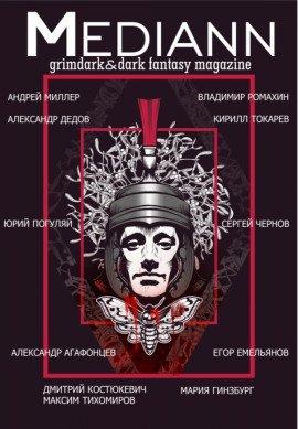 Книга Господин десяти тысяч душ