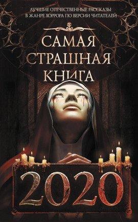 Книга Кровавые мальчики