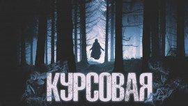 Книга Курсовая