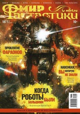 Книга Проповедник