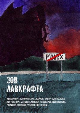Книга Речной-3