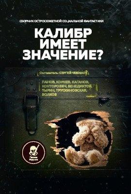 Книга Сражаться