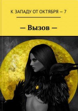 Книга Урожай