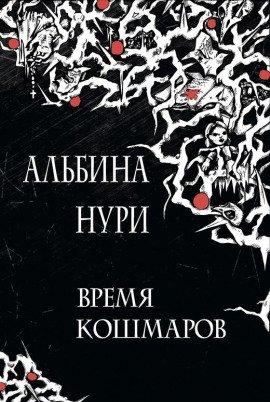 Книга Ведьмино поле