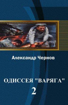 Книга Владивосток — Порт-Артур