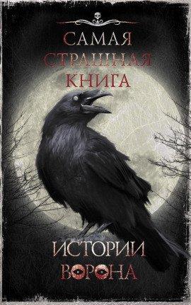 Книга Шестиэтажка
