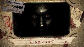 Книга Сиринкс