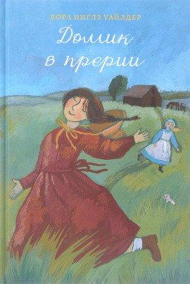 Книга У Серебряного озера