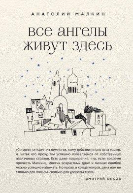 Книга Два гнома и красавица