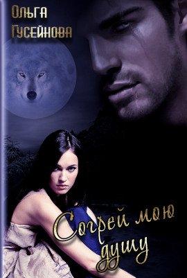 Книга Истории клана Морруа
