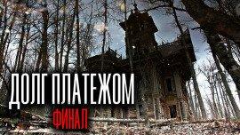 Книга Альтернативный финал