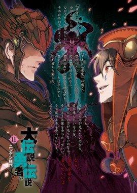 Книга Представитель Людей