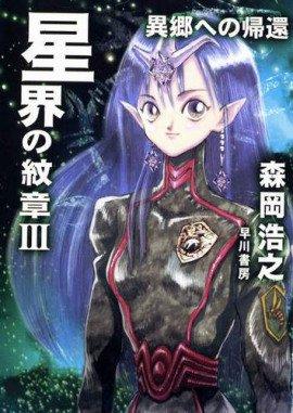 Книга Домой, в чужой мир