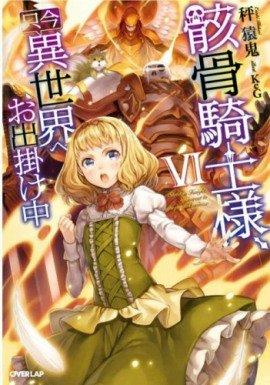 Книга Кризис в королевстве