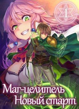 Книга Возвращение героя