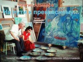Книга На пути к прекрасному